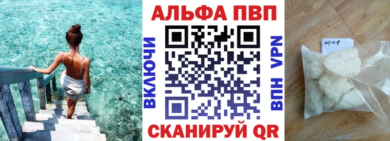 купить наркотик  Магадан  Alpha PVP крисы CK 