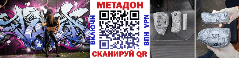 где купить   Магадан  Метадон мёд 