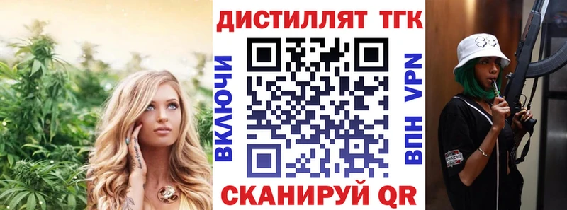 Дистиллят ТГК концентрат  купить закладку  Магадан 